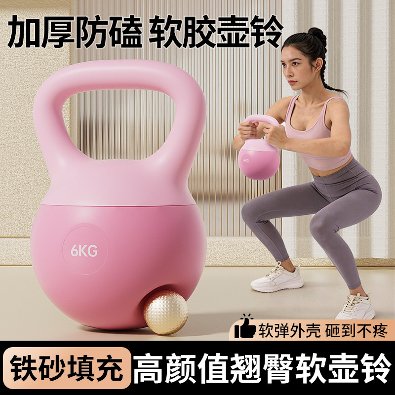 软壶铃女士哑铃健身器材家用男运动塑形深蹲翘臀神器软体专业提壶