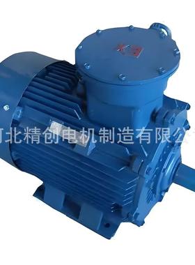 防爆电机隔爆型电机YBX4-315S-675W粉尘防爆型三相异步电