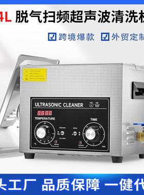 40KHZ240W超声波清洗机工业超除油器实验室小型震荡器超音设备14L