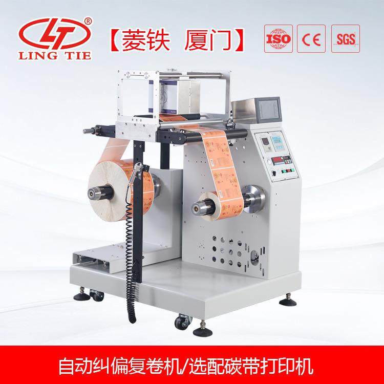 热转印碳带打印机可变二维码打印复卷机TTO打印机条码喷墨打印,纺织面料/辅料/配套,其他纺织机械,淘宝优惠券,粉丝福利购,淘宝优惠卷