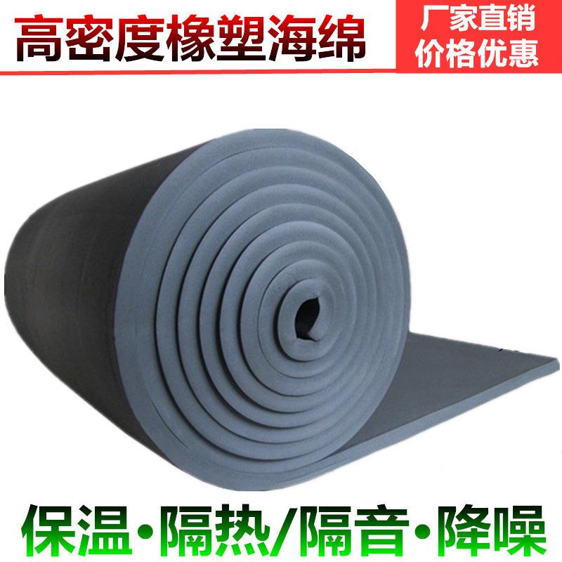 橡塑海绵保温板B级吸音鸡蛋棉黑色橡塑海绵板自粘铝箔橡塑保温