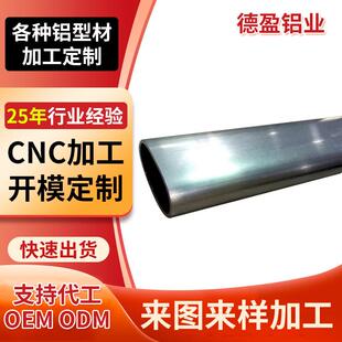 建筑工业铝合金管材异型铝管加工铝型材扁方管机箱仪表外壳定制