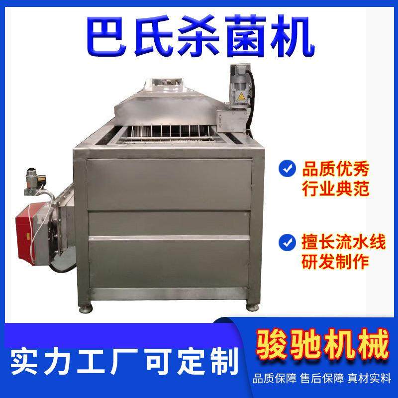 豆干巴氏杀菌线竹笋巴氏杀菌机蔬菜漂烫杀青机软包装食品杀菌流,清洗/食品/商业设备,其他食品加工设备,淘宝优惠券,粉丝福利购,淘宝优惠卷