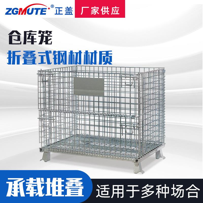 仓库笼金属网箱可移动仓储笼折叠式钢材材质周转箱蝴蝶笼钢制