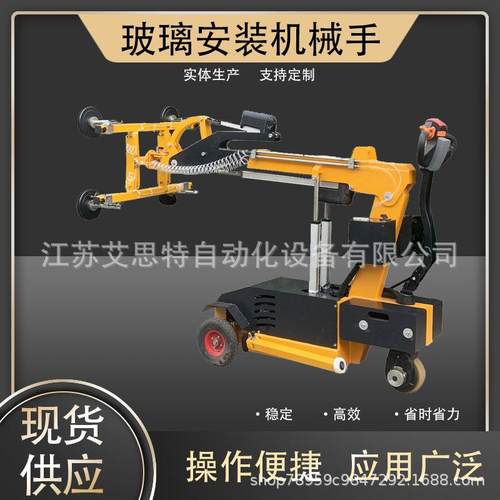 源头厂家电动玻璃安装吸盘车真空玻璃安装搬运车移动式幕墙机械手