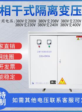 三相干式隔离变压器SG-300KVA400KVA500KVA400V变660V变1140V