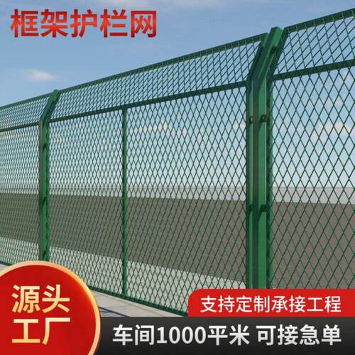 速公路护栏网防抛网机场铁路防护栏栅网围栏监狱刀片刺绳隔离网