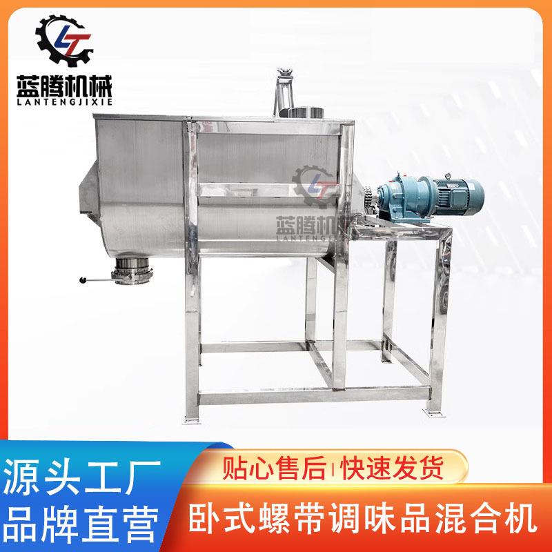 多功能卧式拌料机干粉双螺带U型染发剂混合机不锈钢泡打粉搅拌机