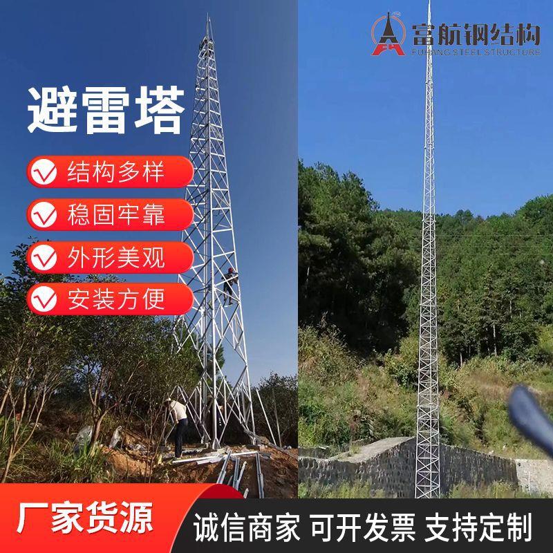 避雷塔厂家避雷塔楼顶装饰角钢避雷塔接闪杆塔避雷建筑线塔现货