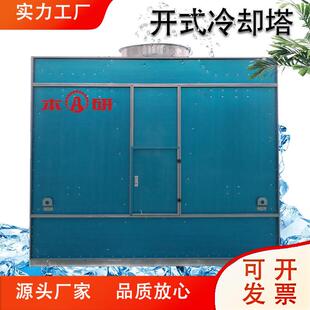 双侧横流开式冷却钢板塔全钢空调机组工业循环水降温凉水塔