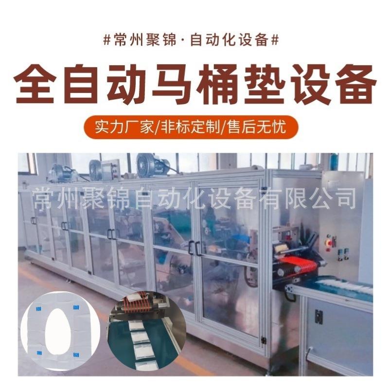 一次性马桶垫设备全自动化折叠坐垫纸质酒店旅行小包装袋装机器