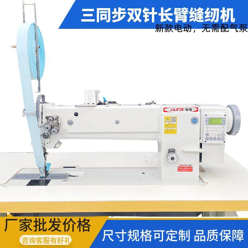 三同步机缝纫机双针4400直驱沙发皮革汽车脚垫用同步长臂车缝纫机,纺织面料/辅料/配套,其他纺织机械,淘宝优惠券,粉丝福利购,淘宝优惠卷