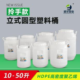 50升L加厚立式 圆形塑料桶家用储水桶泡菜桶酵素桶宠粮桶困水桶