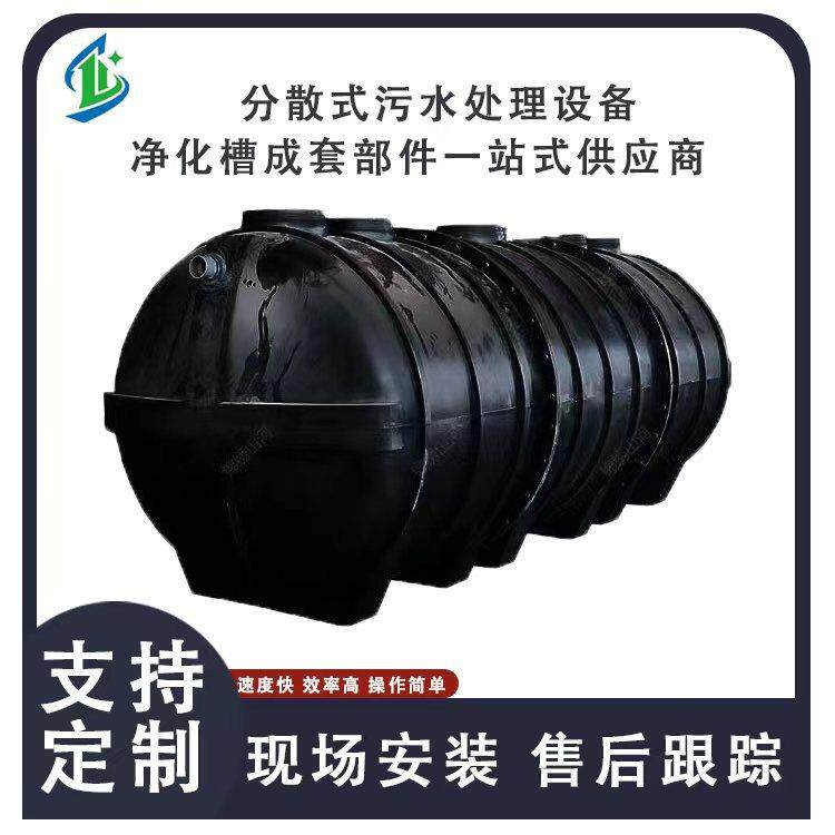 一体化PE滚塑三格式化粪池美丽乡村建设用污水净化槽HDPE调节池