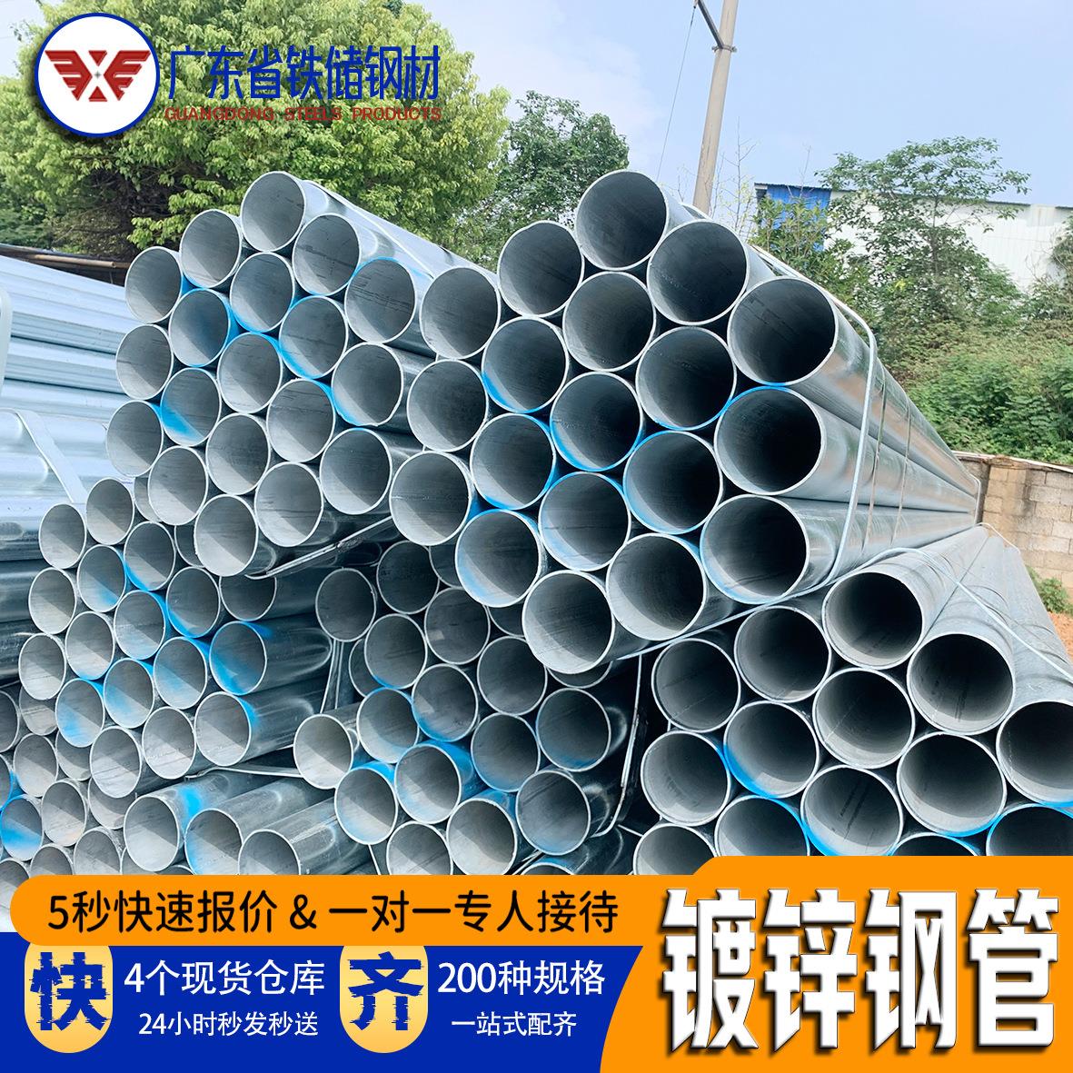 源头厂家养殖棚内外热镀锌钢管电缆保护管壁厚4mmsc100镀锌钢管