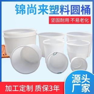 塑料圆桶 厂家定制塑料圆桶塑胶大号pe牛筋圆形食品化工家用包装