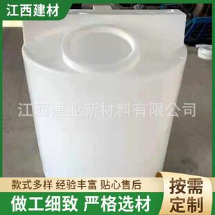 厂家供应pe化工加药搅拌桶混合酸碱处理大号20000L加厚锥底
