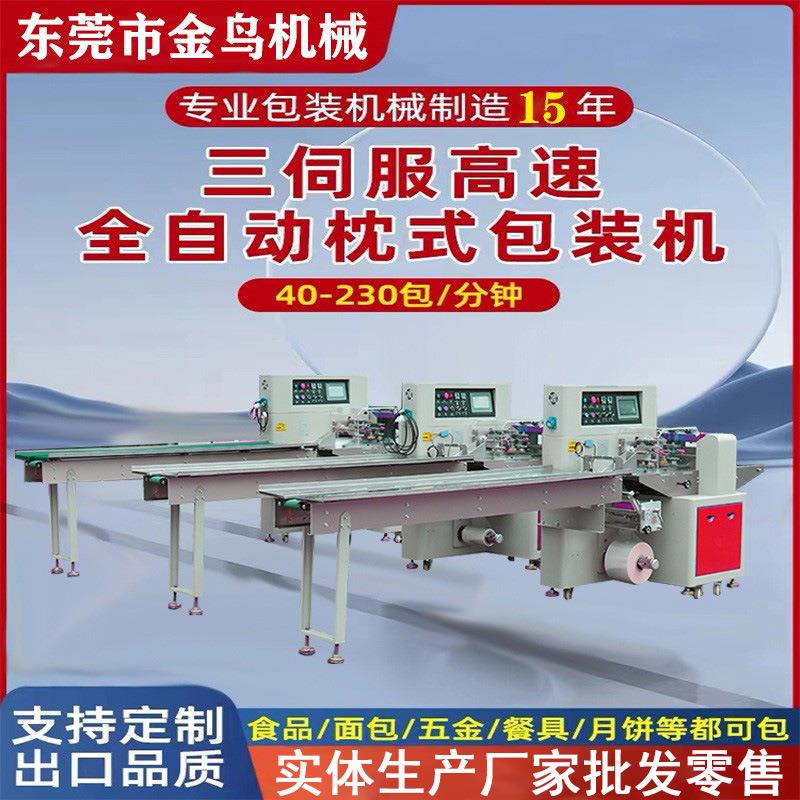 全自动清洁刷钢丝球包装机沐浴球硅胶刷装袋机固体酒精块套袋机