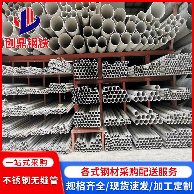 厂家201不锈钢无缝管316工业不锈钢无缝钢管304不锈钢无缝管