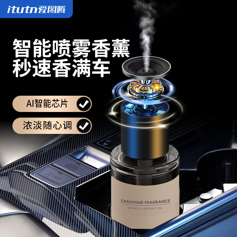 智能车载香薰自动喷香汽车u香水加湿器车内用氛围灯喷雾香氛星空