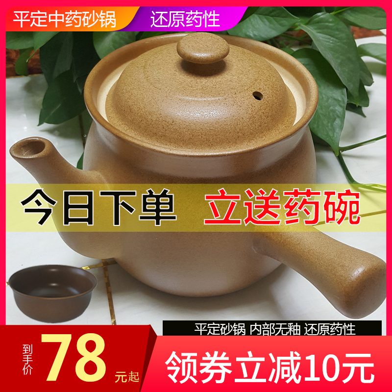 平定中药a砂锅煎药锅中药罐子炖锅熬中药熬药锅家用中药壶明火老