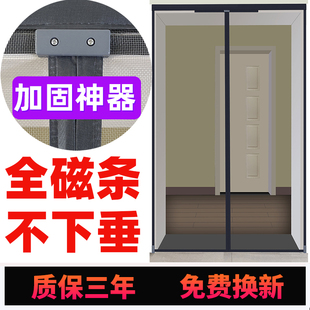 蚊帐吸纱窗门沙 全磁条磁性门帘家用魔术贴防蚊纱门自粘H磁铁自装