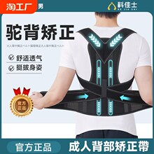 成人男女士专用防驼背矫正u器背部矫姿带开肩直背隐形内穿纠正神