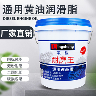 高温黄油耐A高温3号2工程机械挖掘机专用大桶 通用润滑油锂基脂0
