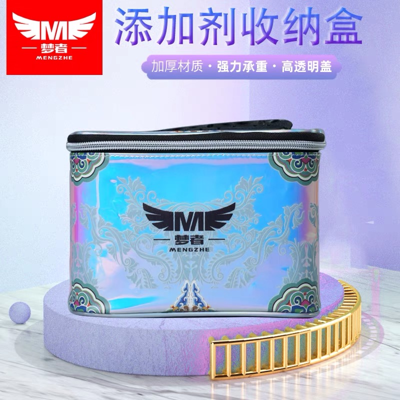 梦者炫彩鱼饵添加剂收纳o盒饵料鱼线主线子线黑坑收纳盒添加剂收