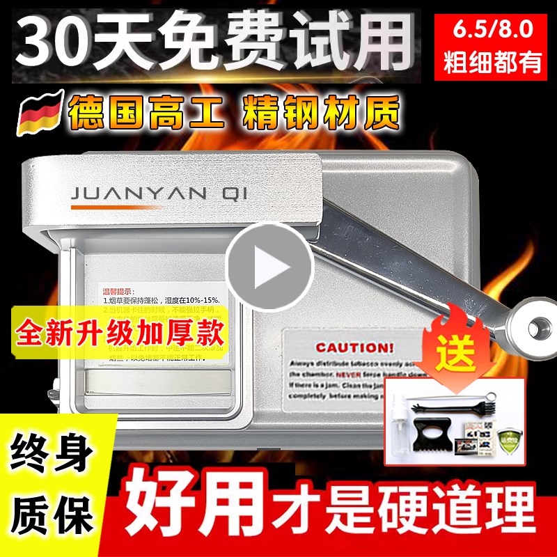 6.5mm全新h新款升级手动卷烟机8.0mm粗细两用5.5双钢导轨卷烟器