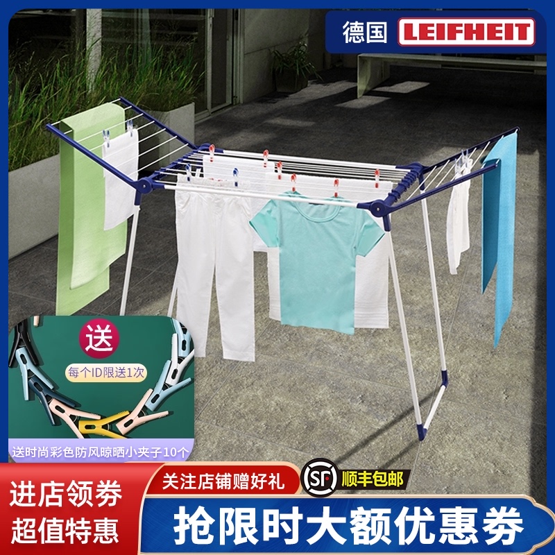 德国进口Leifheit落地折叠室内晾衣架家用阳Q台晒衣架晒被子神器
