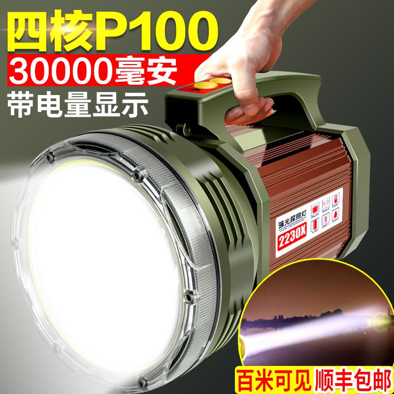 手电筒超亮强光充电疝气灯led户外远射5000大功率W手提氙气探照灯