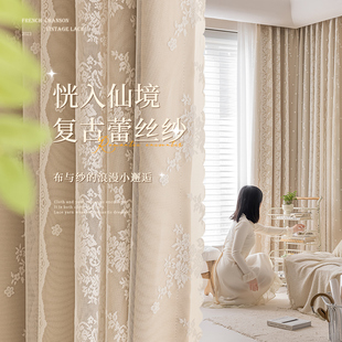 奶茶色全遮光窗m帘蕾丝双层布纱一体2023新款 法式 卧室客厅轻奢飘