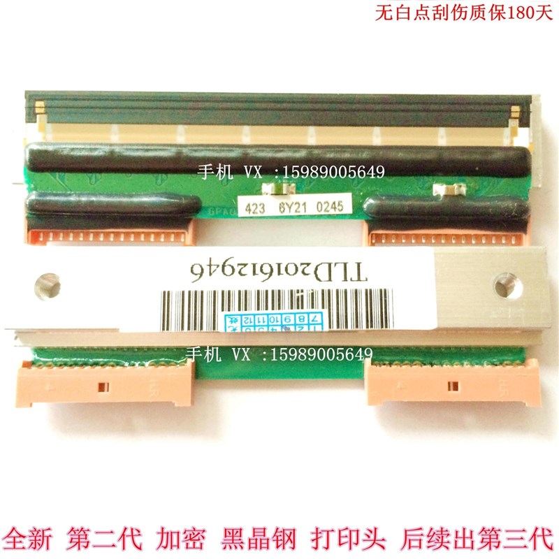 托利多 3b880e+ 3880 3660+ 3600e+ e+ 3600 加密 打印头 条码头