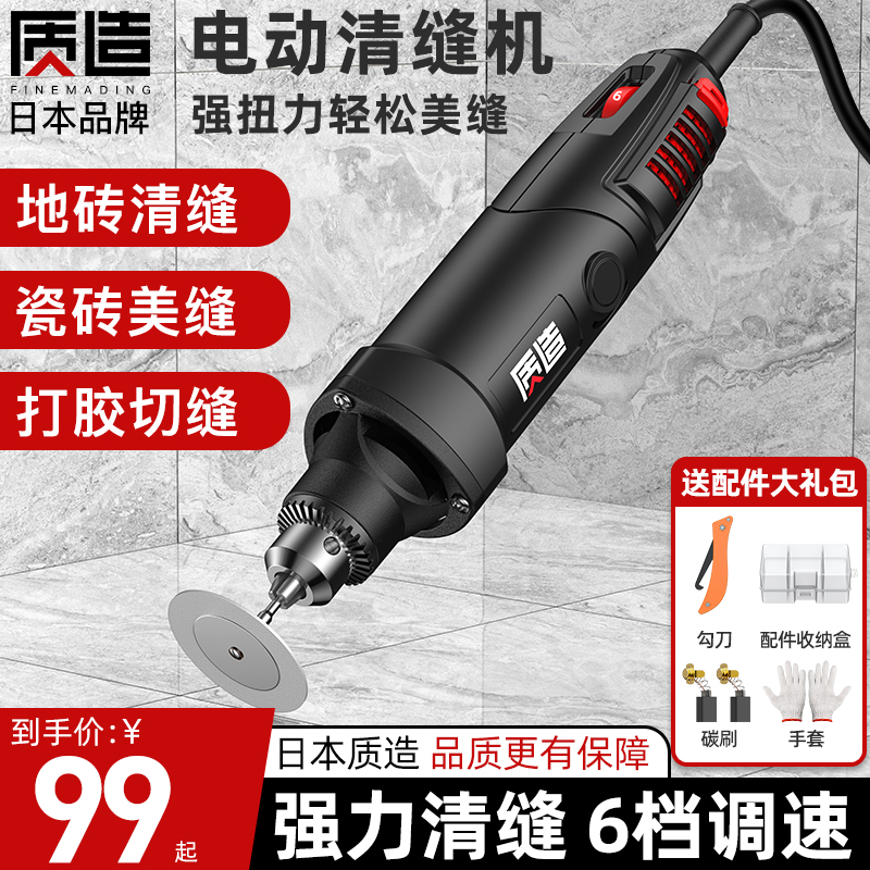 日本质造电动清缝机美缝剂施工工具地板瓷砖勾缝锥V开槽切割清缝