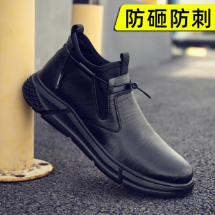 劳保鞋 防砸m防刺穿轻便牛筋底防臭防滑耐磨软底老保工作 男四季 款