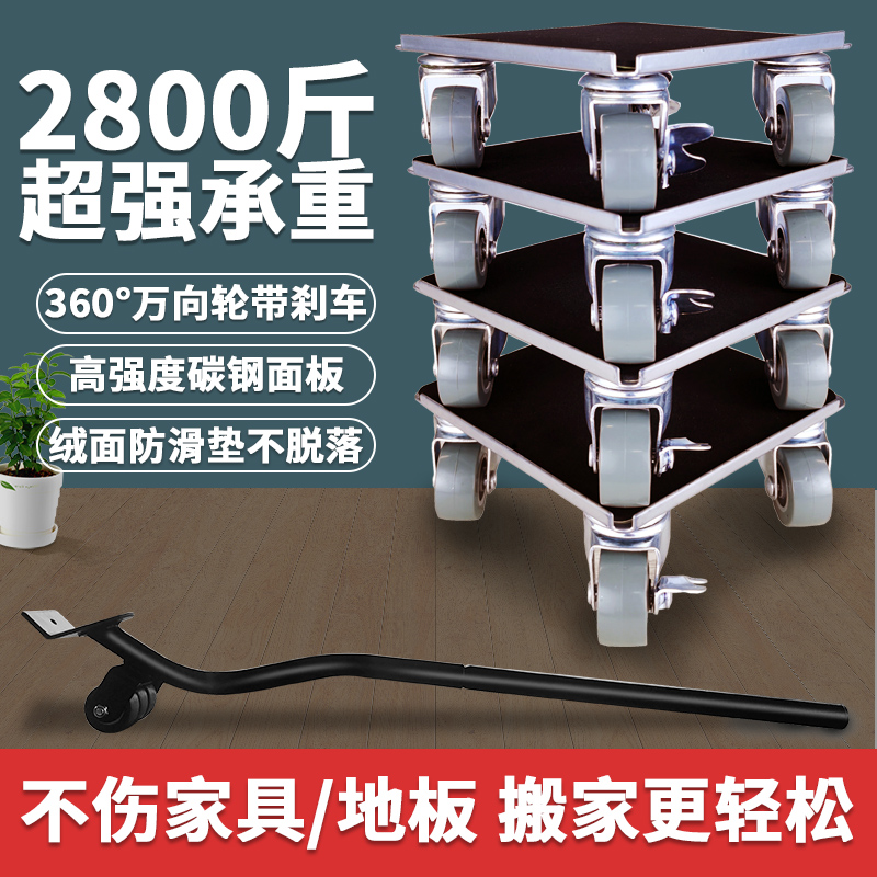 搬家神器搬d重物万向轮搬家器家具移动万能移位器挪床衣柜搬运省