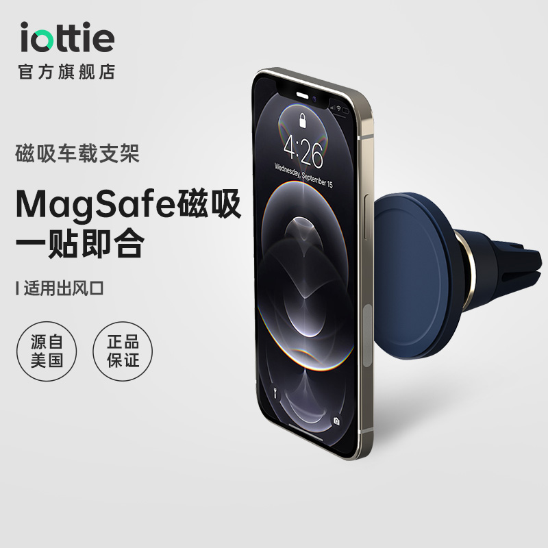 iOttaie磁吸汽车载手机支架出风口适用苹果iPhone14/13/12/Pro/Ma