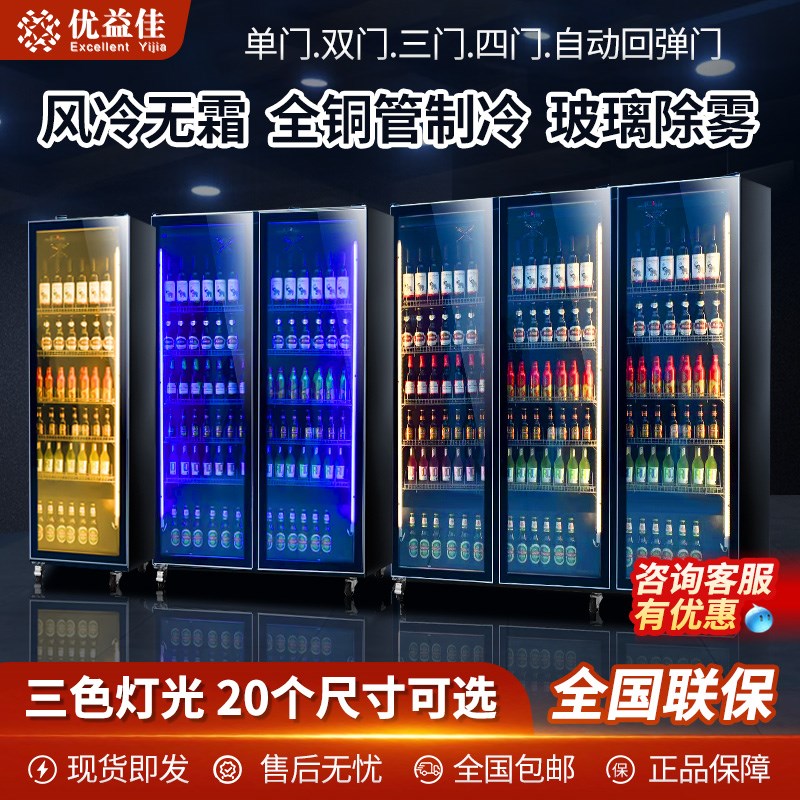 啤酒柜饮料柜酒水冷藏r展示柜网红冰柜商用冷柜三门风冷酒吧冰箱