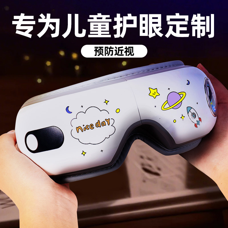 儿童眼部按摩仪器学生缓r解疲劳青少年近视充电热敷眼罩护眼睛神