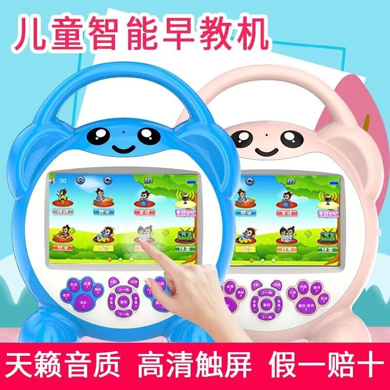 幼儿童智能学习早教机看动画视频B故事机婴儿护眼启蒙点读益智玩