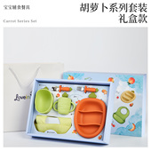 Loveinno婴幼儿辅食餐具宝宝餐具辅食餐具礼盒装 宝宝必备辅食碗