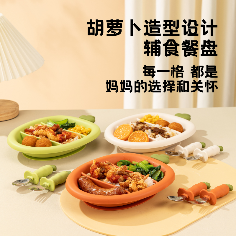 Loveinno2+1科学分格餐盘