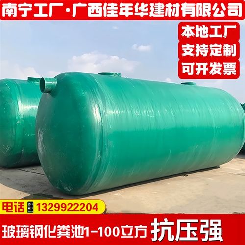 广西广东玻璃钢缠绕化粪池小沼气池污水收集池1-100立方 量大优惠
