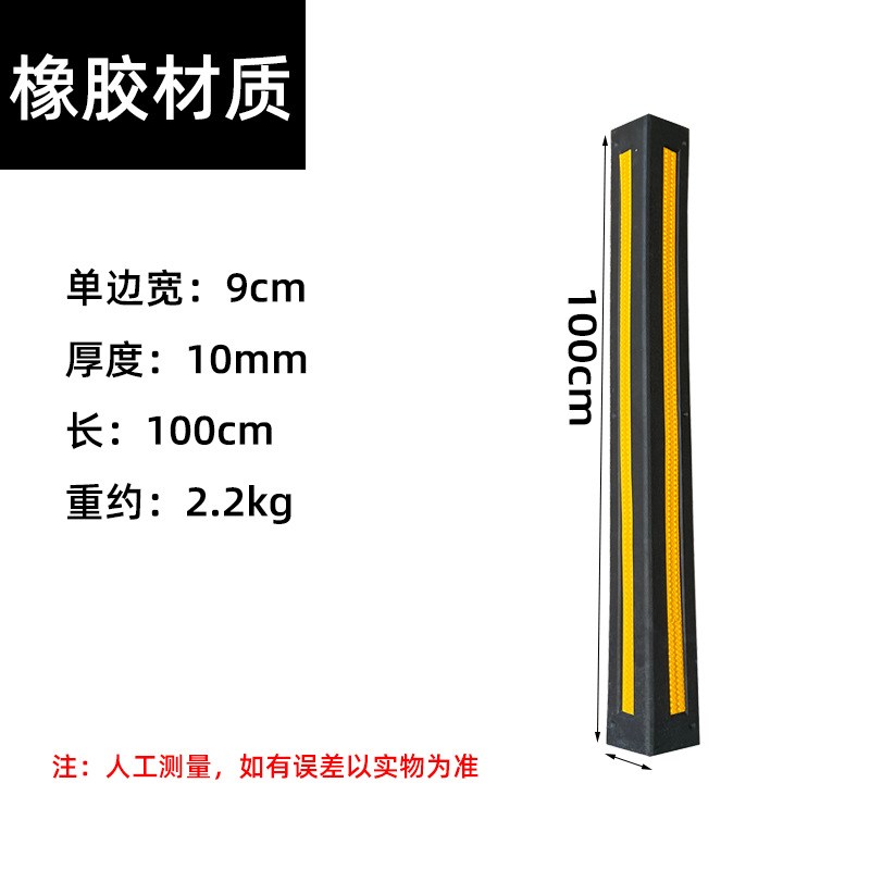 停车场反光橡胶墙角护角地下车库轮廓标1米长护墙角保护器防撞条