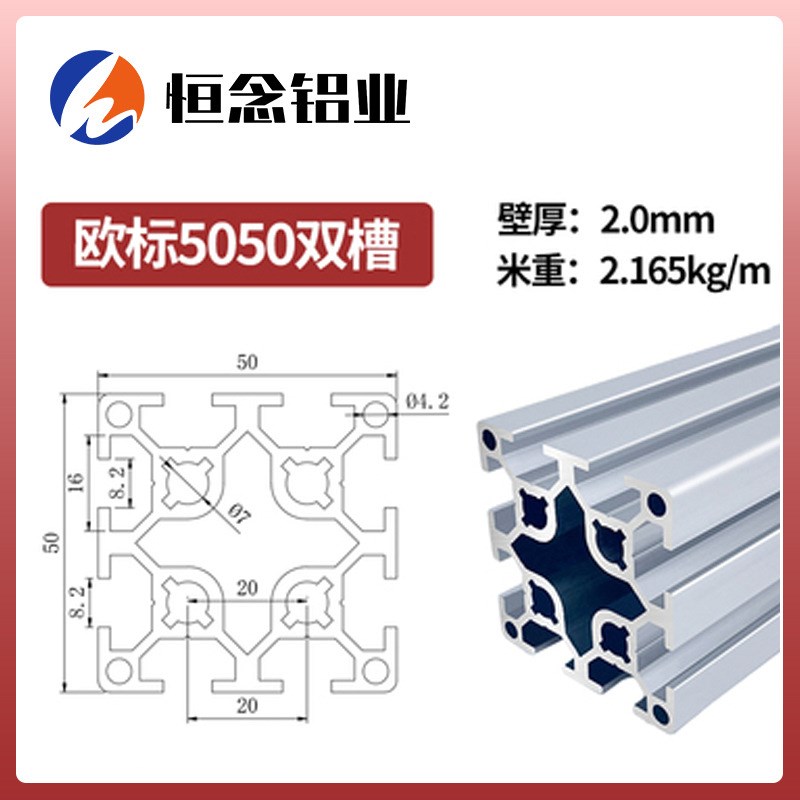 厂家工业铝型材欧标5050铝合金50*50重型方管围栏导轨框架配件