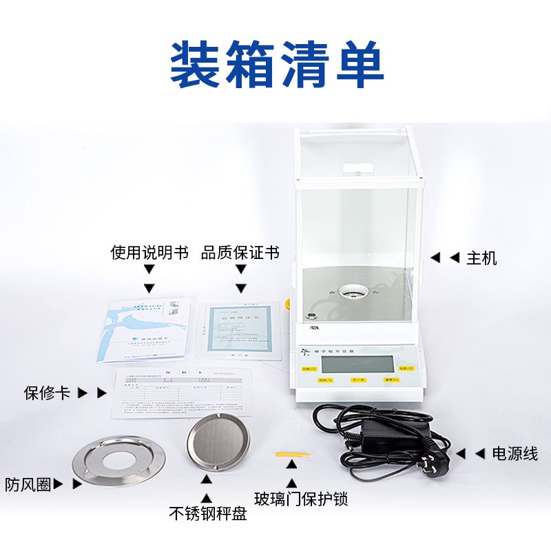 恒平千分之一电子分析天平秤天平称JA1003 JA2003 JA1203 JA3003