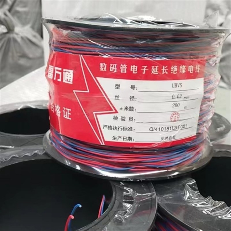 矿山隧道双股0.62铜芯脚线数码管铜芯线0.52子线延长线连接线