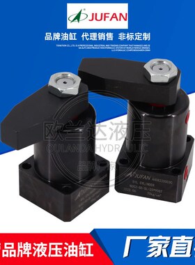 JUFAN君帆压板油缸转角缸NOS2-SD OS4 夹紧下压液压缸 模具旋转缸