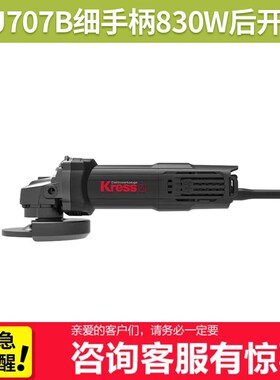 卡胜角磨机KU708B/KU707/KU707B/KU700X /ku699B大功率打磨切割抛